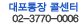  ݼ 02-3770-0006