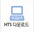 HTS ٿε