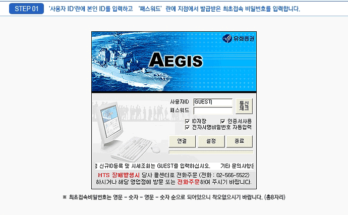 STEP 01 -  ID  ID Էϰ н塯  ߱޹  йȣ Էմϴ. Ӻйȣ ---  Ǿ ñ ٶϴ. (8ڸ)