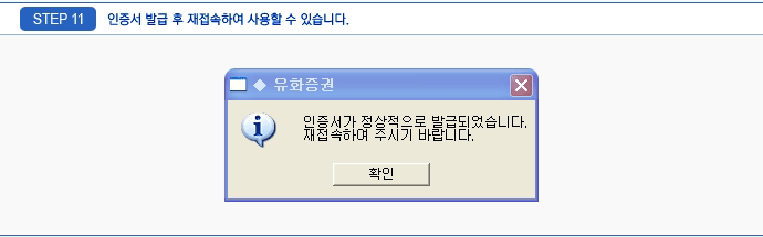 STEP 11 -  ߱  Ͽ   ֽϴ. - â :   ߱޵Ǿϴ. Ͽ ֽñ ٶϴ.