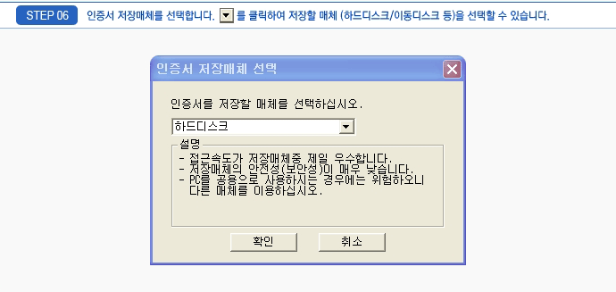 STEP 06 -  ü մϴ.  Ʒȭǥ  ŬϿ  ü (ϵũ/̵ũ )   ֽϴ.
					 
					- ټӵ ü  մϴ.
					- ü (ȼ) ſ ϴ.
					- PC  Ͻô 쿡 Ͽ ٸ ü ̿Ͻʽÿ.
					 ϴܿ Ȯ  Ŭϼ