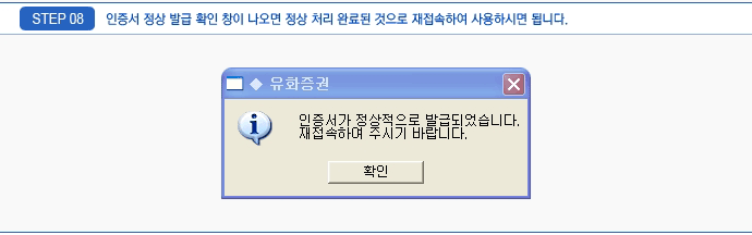 STEP 08 -   ߱ Ȯ â   ó Ϸ  Ͽ Ͻø ˴ϴ.