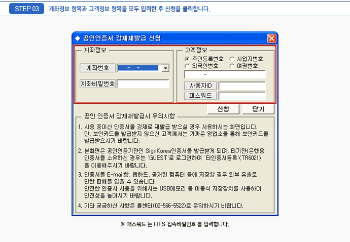 STEP 03 -  ׸(¹ȣ, ºйȣ)  ׸(ֹεϹȣ ڹȣ ܱιȣ ǹȣϳ Է, ھ̵, н)  Է  û Ŭմϴ.