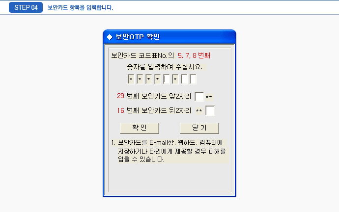 STEP 04 - ī ׸ Էմϴ. -ī ڵǥNo. RANDOM, RANDOM, RANDOM ° ڸ ԷϿ ֽʽÿ.
					RAMDOM ° ī 2ڸ, 2ڸ 
					1. ī带 E-mail, ϵ, ǻͿ ϰų Ÿο   ظ   ֽϴ.