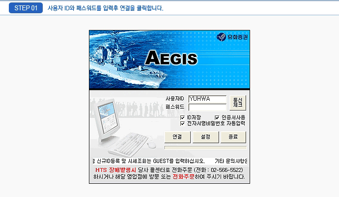 STEP 01 -  ID н带 Է  Ŭմϴ. HTS  ߻  ݼͷ ȭֹ(ȭ:02-566-5522) Ͻðų ش  湮 Ǵ ȭֹϿ ֽñ ٶϴ.