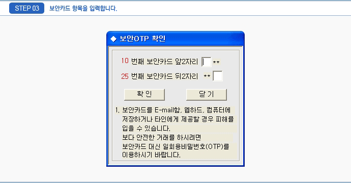 STEP 03 - ī ׸ Էմϴ. -ī ڵǥNo. RANDOM, RANDOM, RANDOM ° ڸ ԷϿ ֽʽÿ.
					RAMDOM ° ī 2ڸ, 2ڸ 
					1. ī带 E-mail, ϵ, ǻͿ ϰų Ÿο   ظ   ֽϴ.