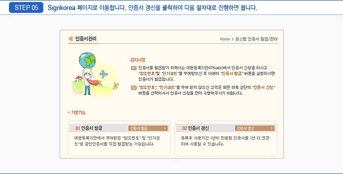 STEP 05 - Signkorea (http://www.signkorea.com) ̵մϴ.   ŬϿ   ϸ ˴ϴ.