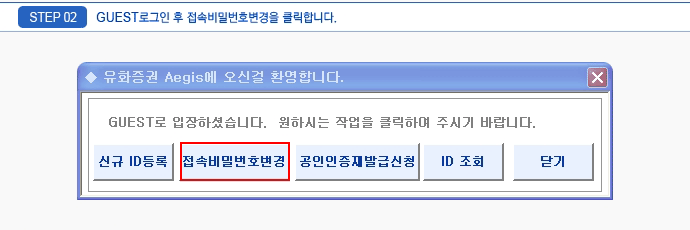 STEP 02 - GUESTα  Ӻйȣ Ŭմϴ.