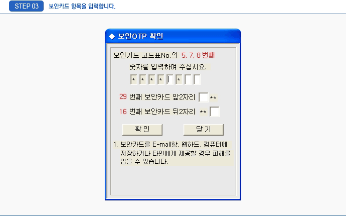 STEP 03 - ī ׸ Էմϴ. -ī ڵǥNo. RANDOM, RANDOM, RANDOM ° ڸ ԷϿ ֽʽÿ.
					RAMDOM ° ī 2ڸ, 2ڸ 
					1. ī带 E-mail, ϵ, ǻͿ ϰų Ÿο   ظ   ֽϴ.