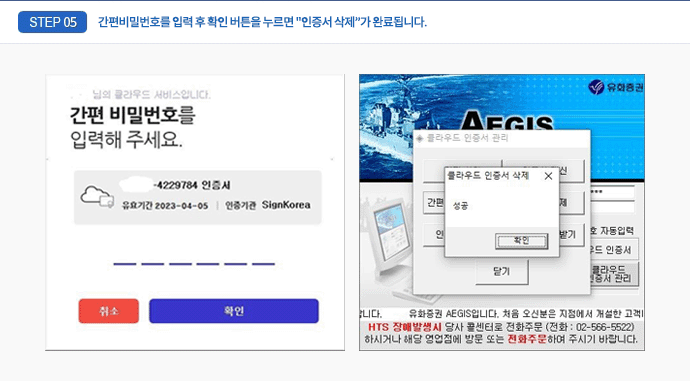 step5