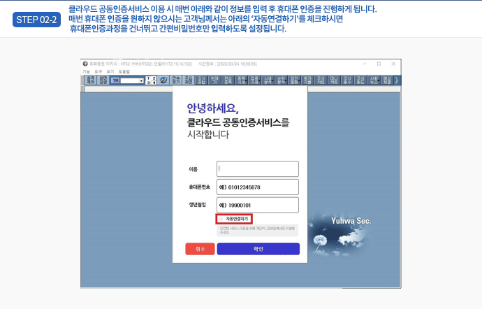 step2_2