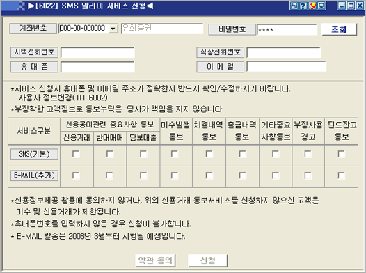 SMS ˸  û  Ȯ ȭ