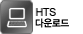 HTS ٿε