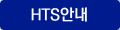 HTSȳ