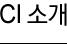 CI Ұ